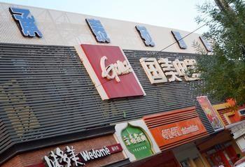 Chengtaiyuan Hotel Peking  Buitenkant foto